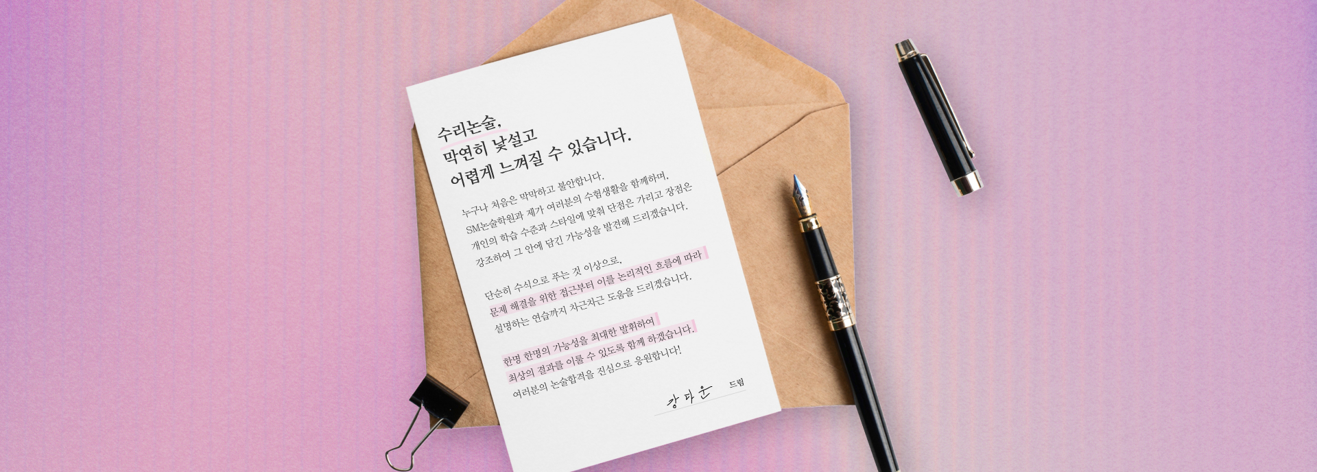 수리논술, 막연히 낯설고 어렵게 느껴질 수 있습니다.